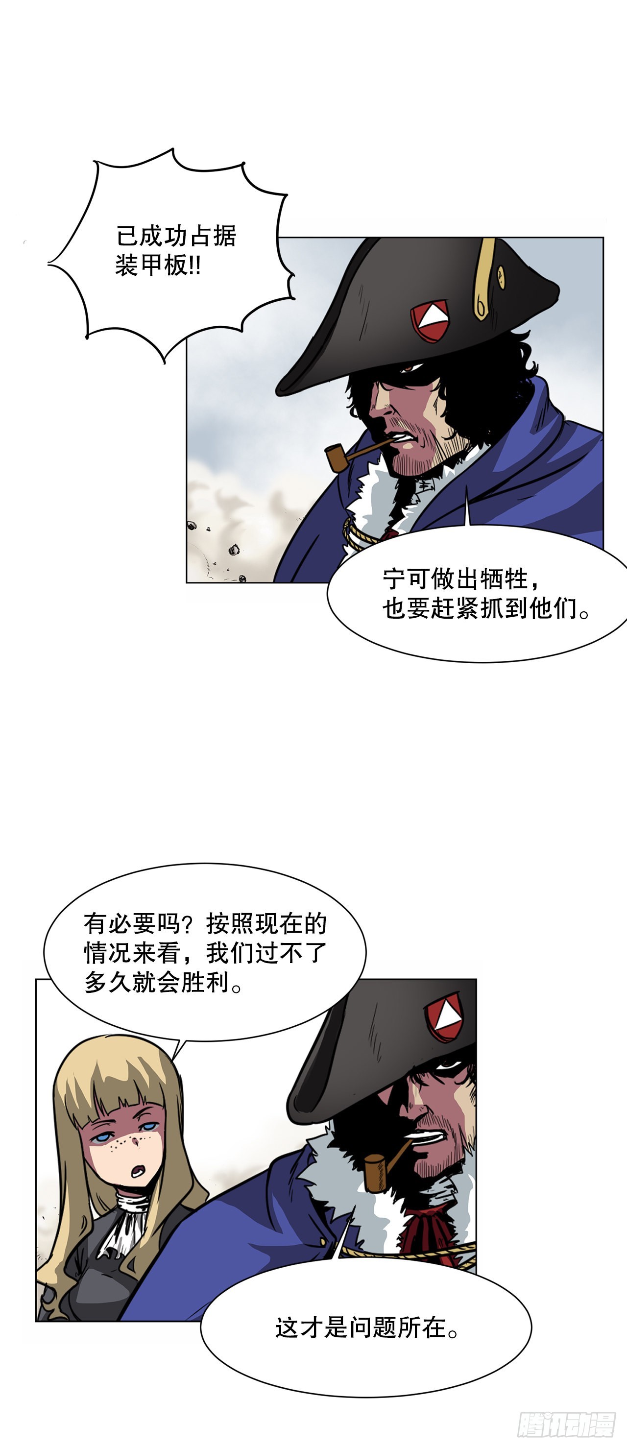 7.唯一的骑士-第8话