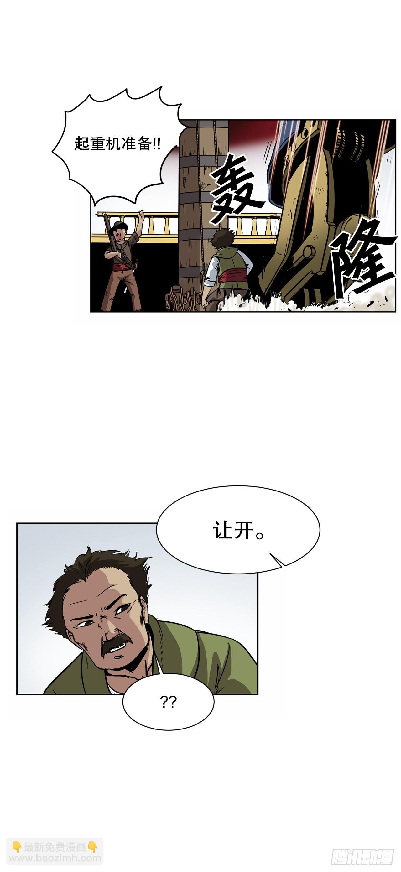 7.唯一的骑士-第8话