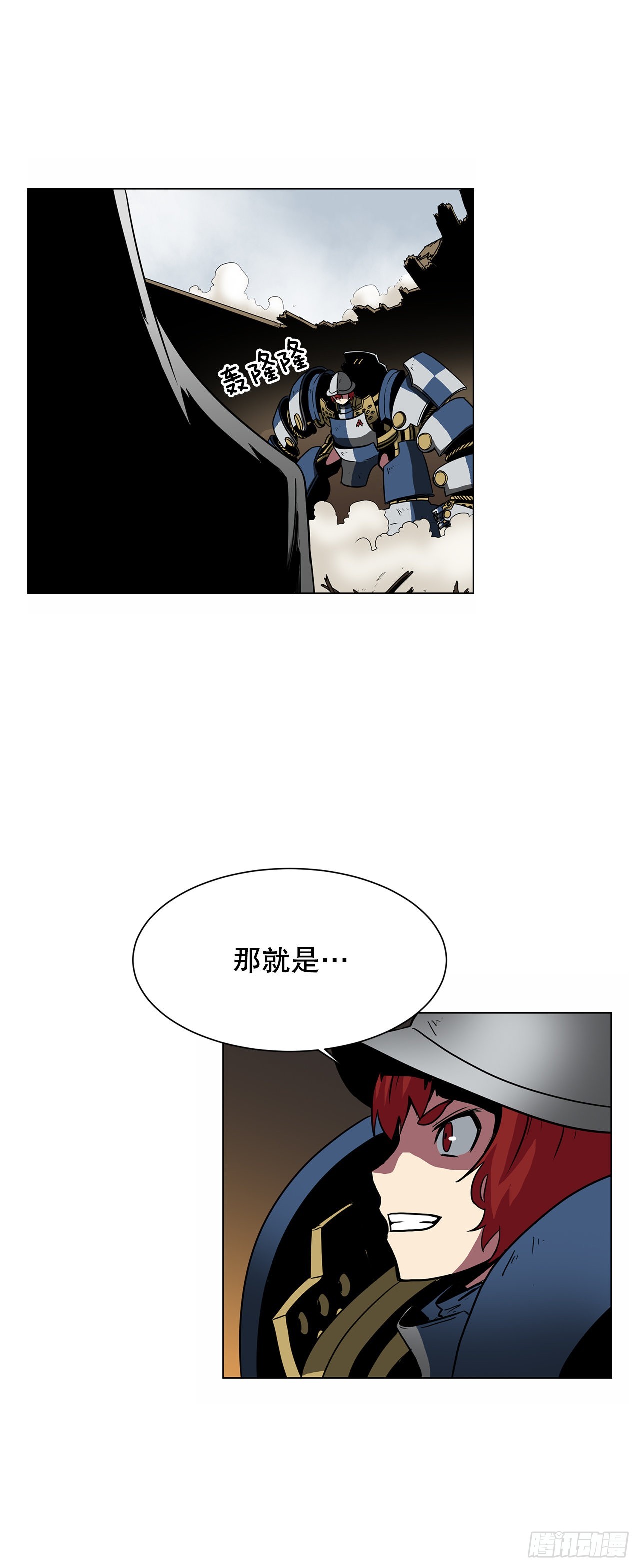 7.唯一的骑士-第8话