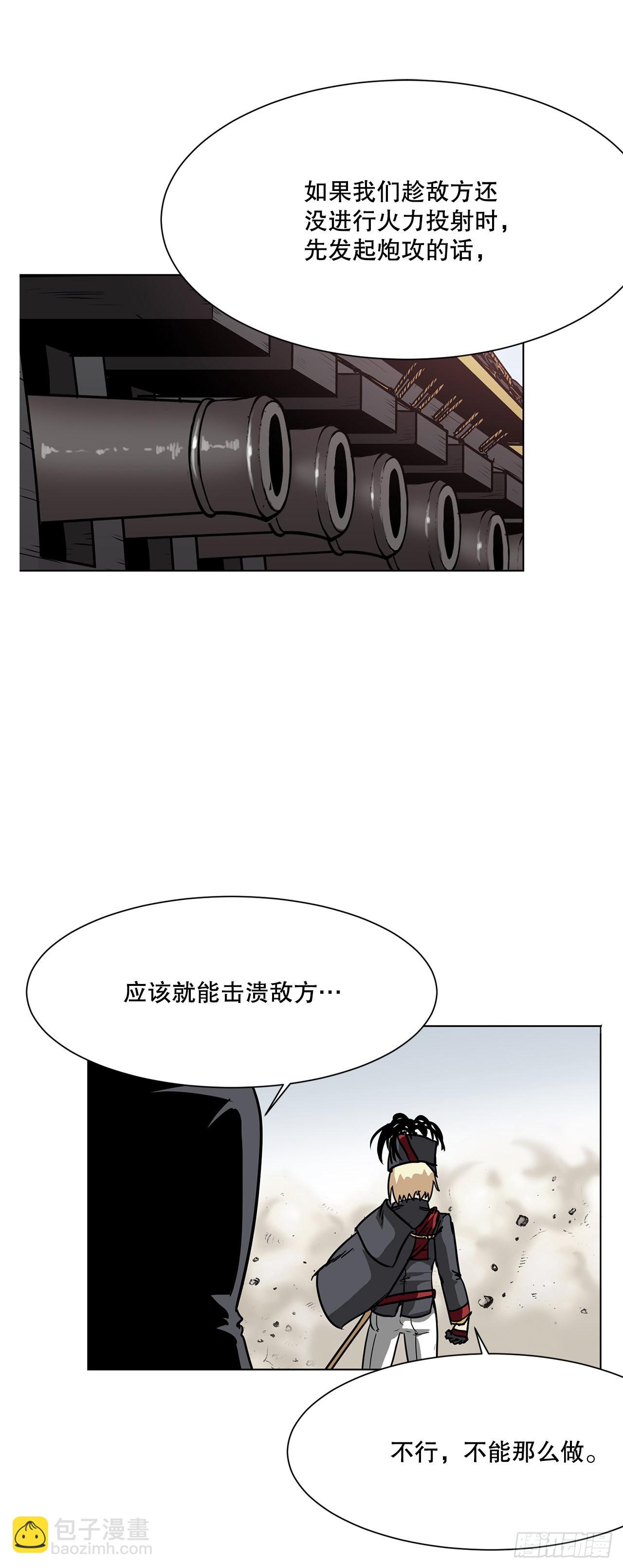 7.唯一的骑士-第8话