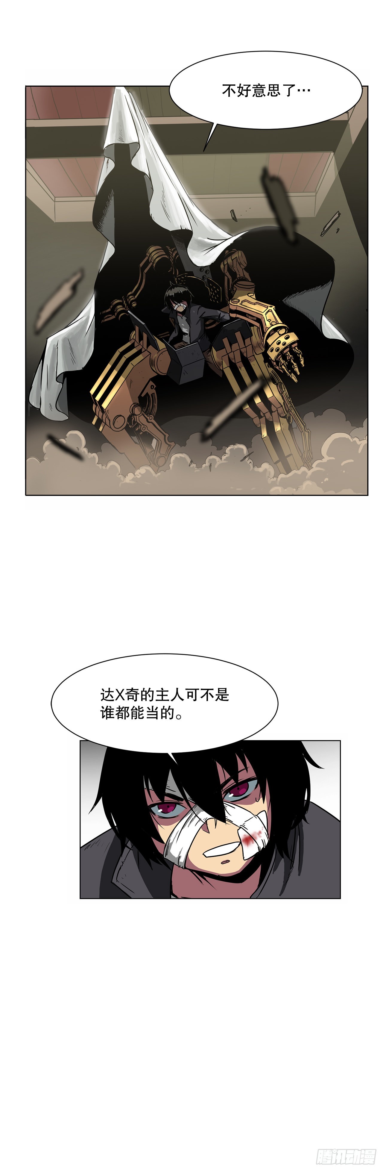 7.唯一的骑士-第8话