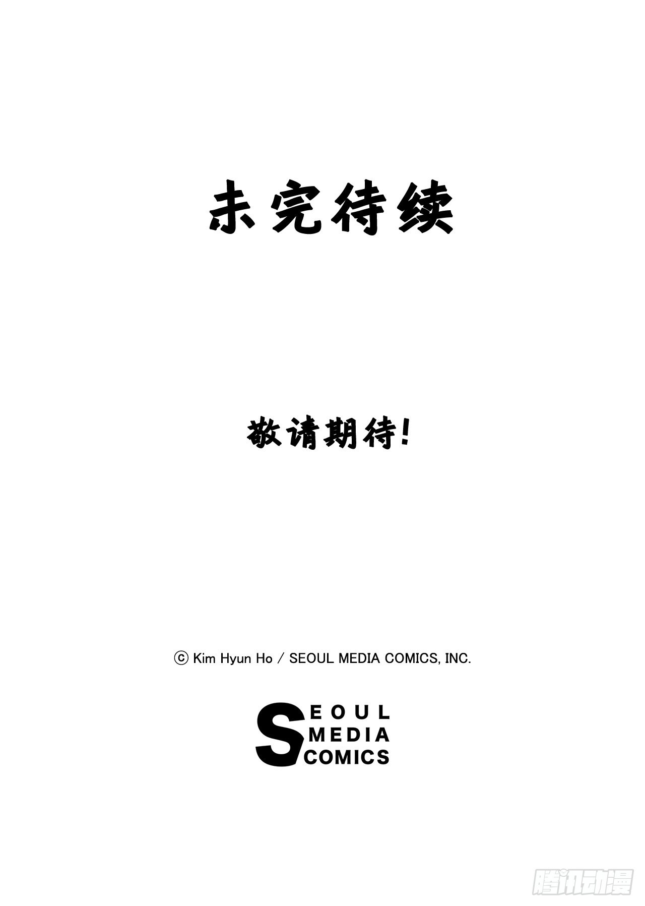 7.唯一的骑士-第8话