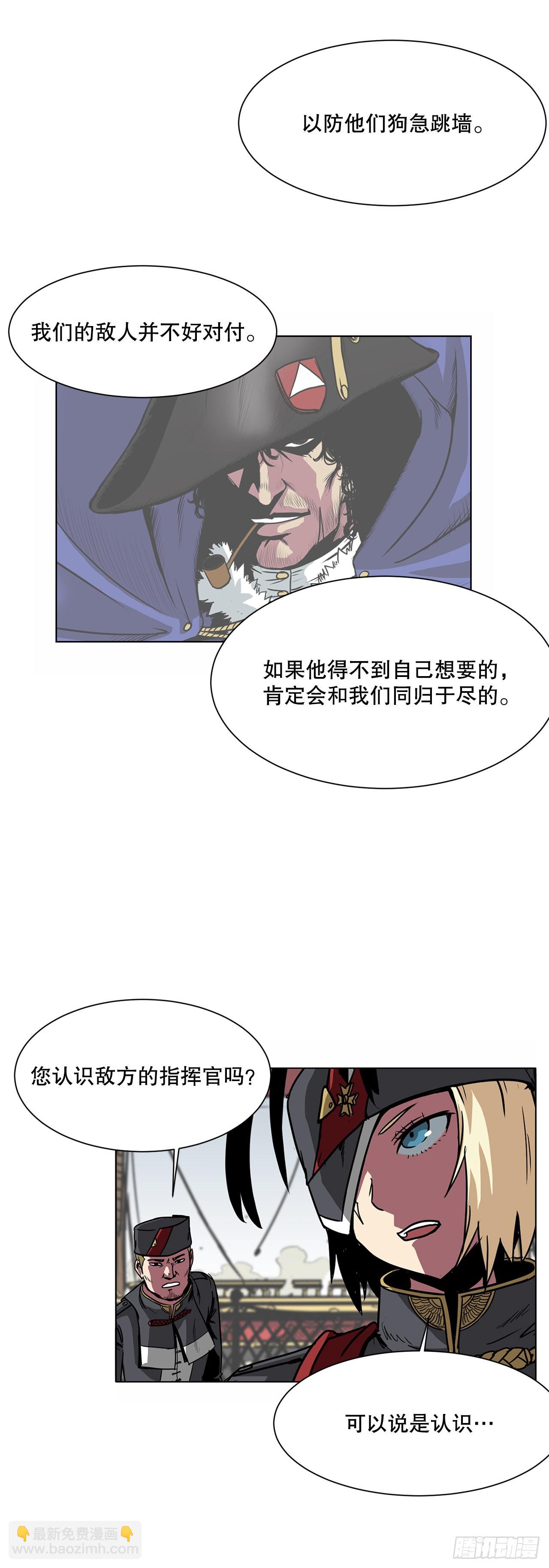 7.唯一的骑士-第8话