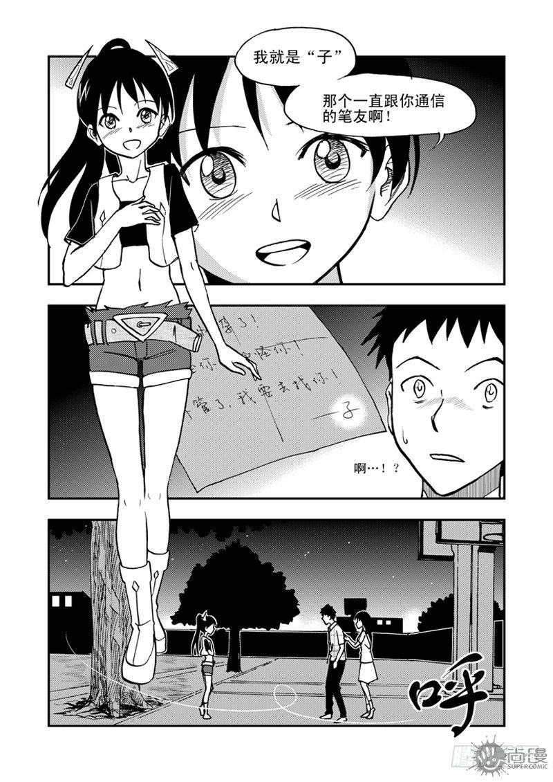 第1话 笔友 02-第2话