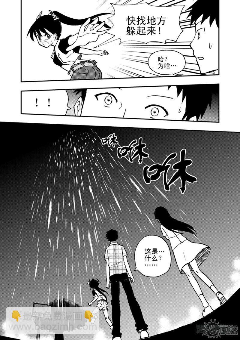 第1话 笔友 02-第2话