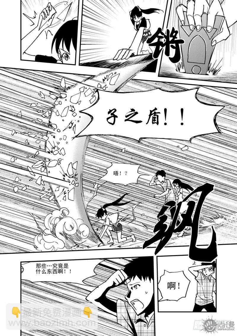 第1话 笔友 02-第2话