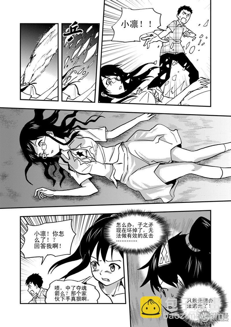 第1话 笔友 02-第2话