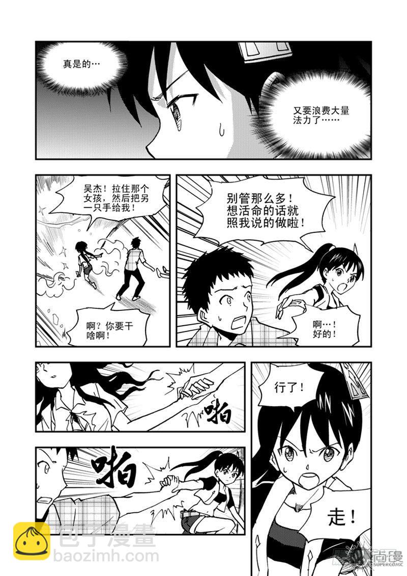 第1话 笔友 02-第2话