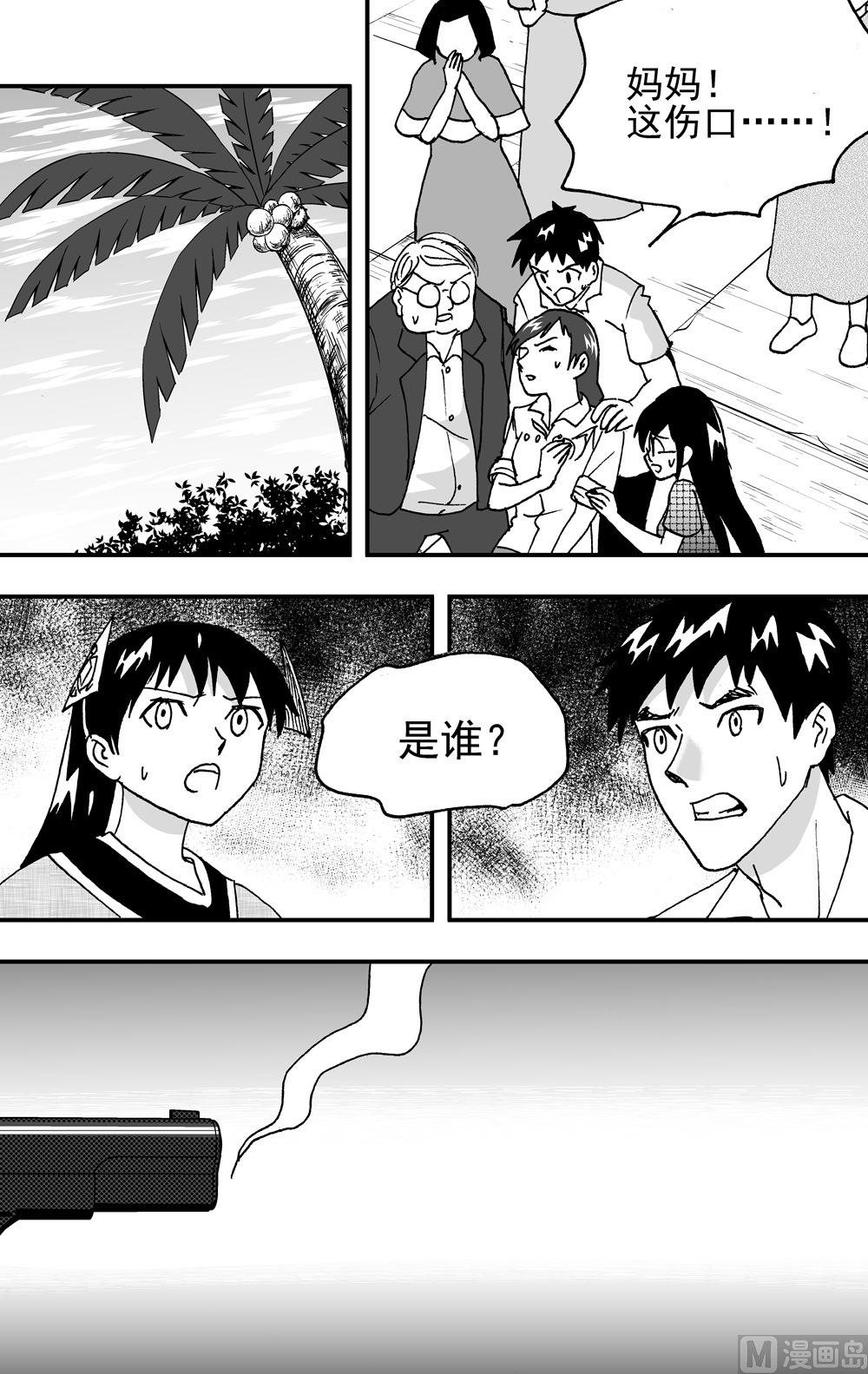 可樂味的夏天 - 第104話 - 2