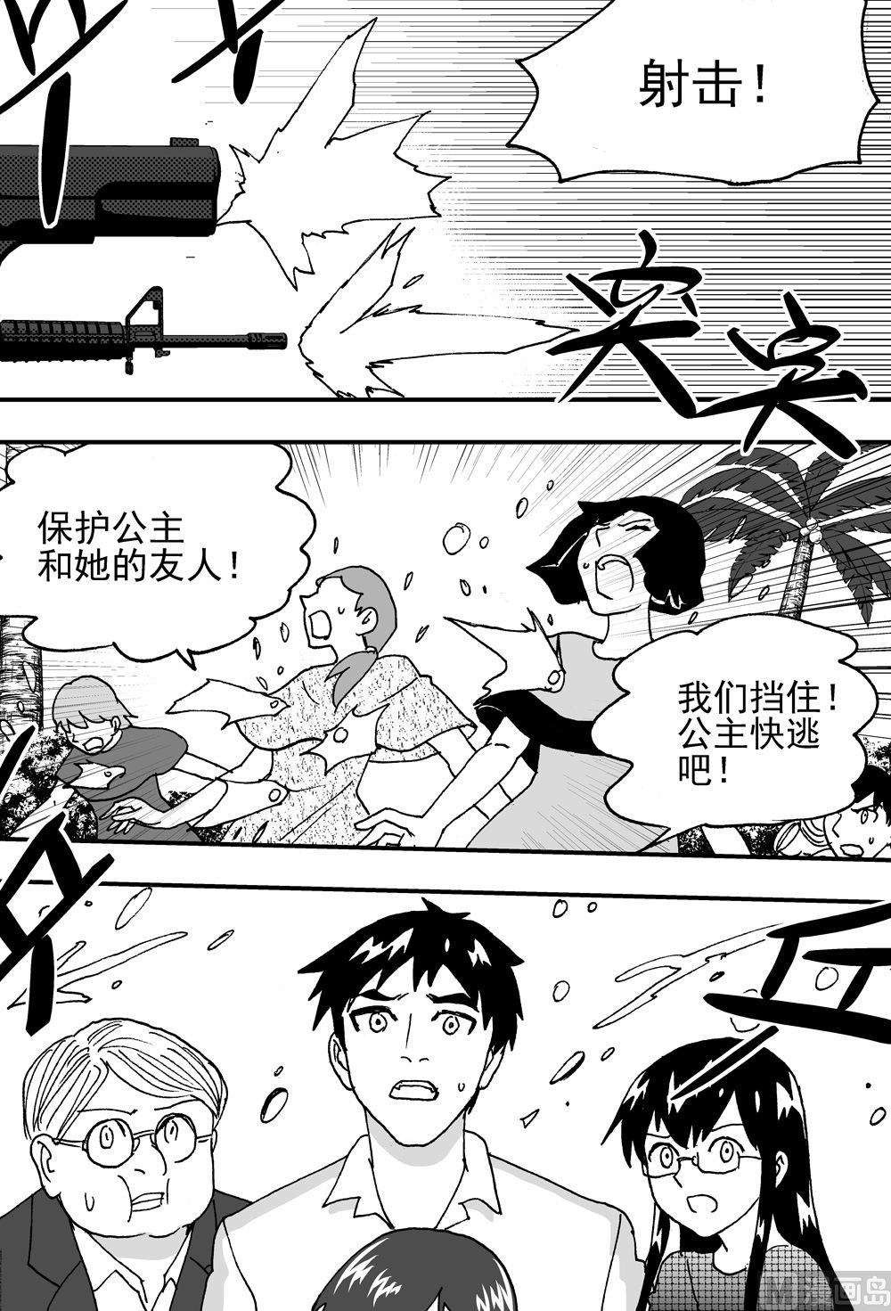 可樂味的夏天 - 第104話 - 1