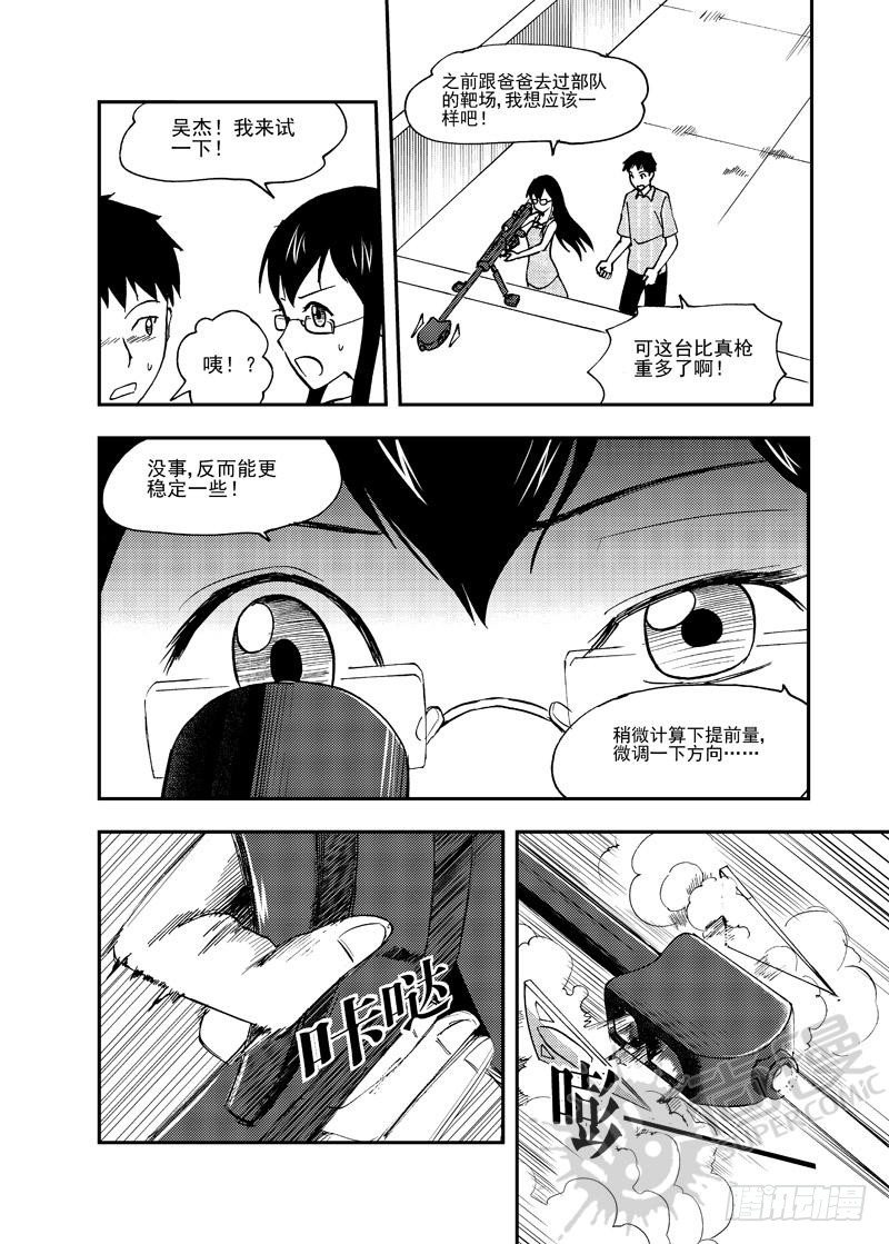 第5话 糖葫芦狙击 02-第12话