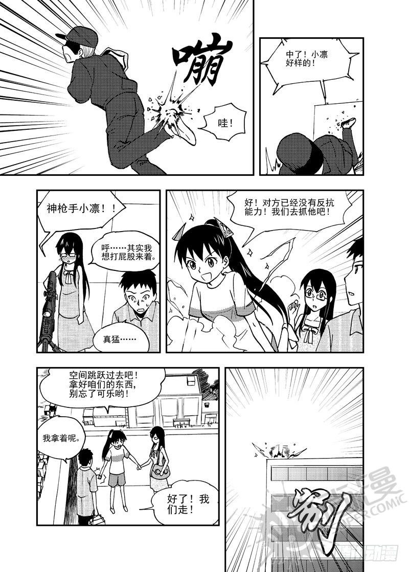 第5话 糖葫芦狙击 02-第12话