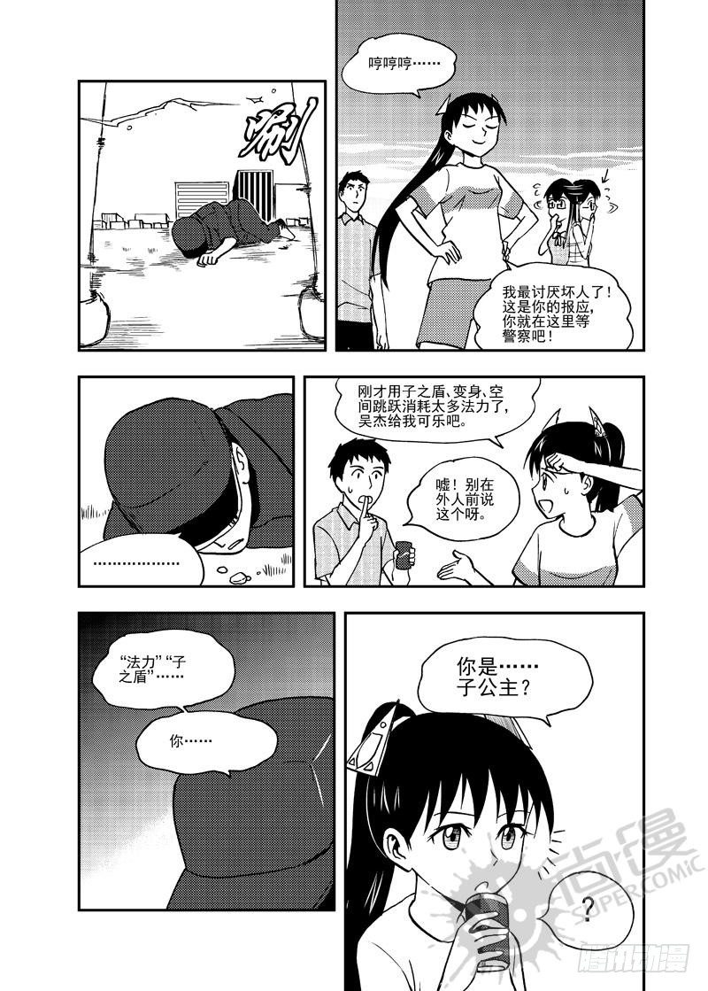 第5话 糖葫芦狙击 02-第12话