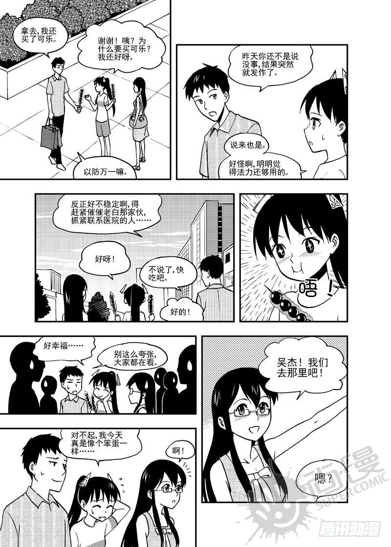 第5话 糖葫芦狙击 02-第12话