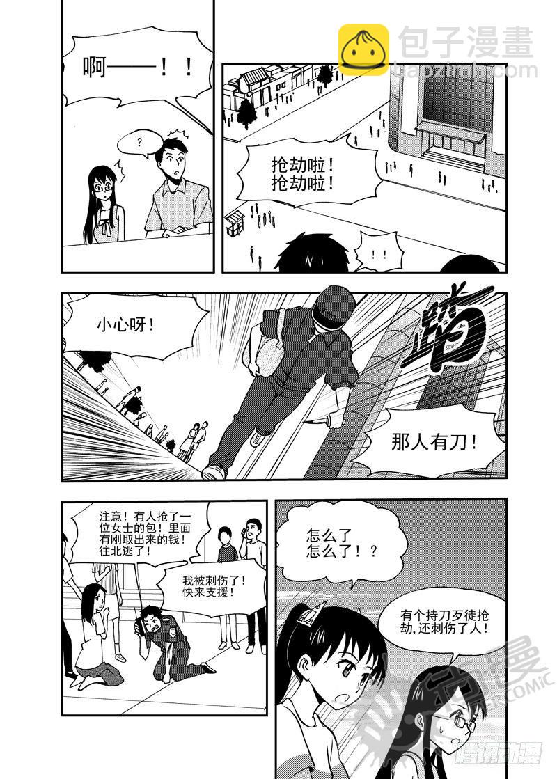 第5话 糖葫芦狙击 02-第12话