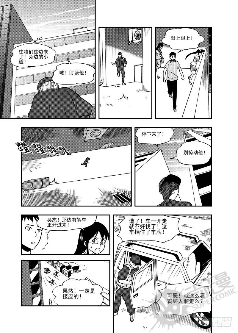 第5话 糖葫芦狙击 02-第12话