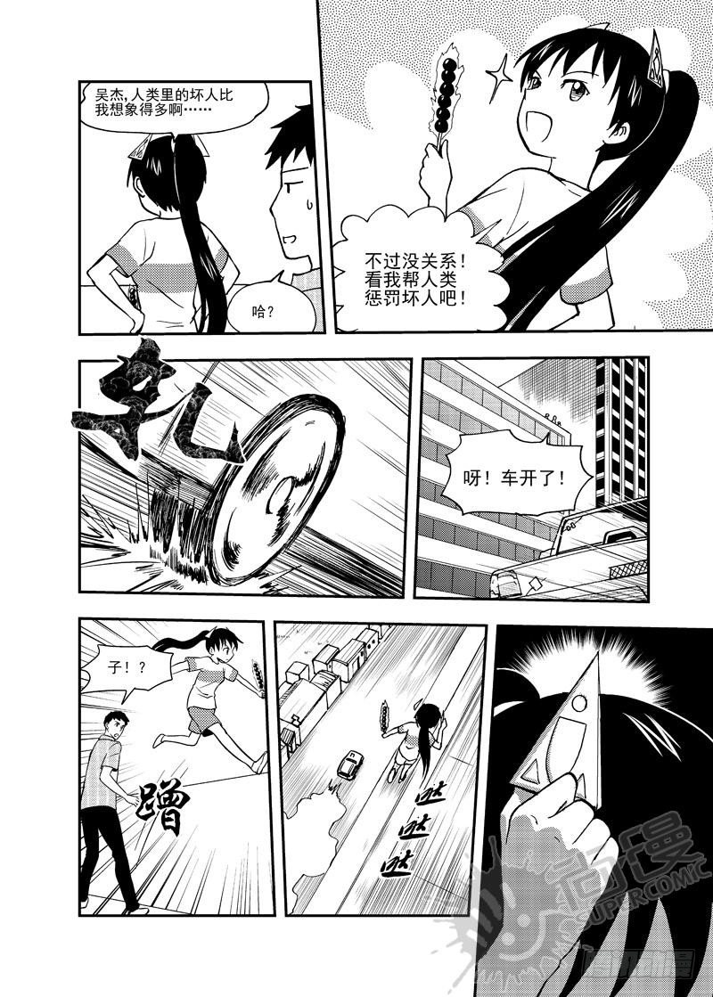 第5话 糖葫芦狙击 02-第12话