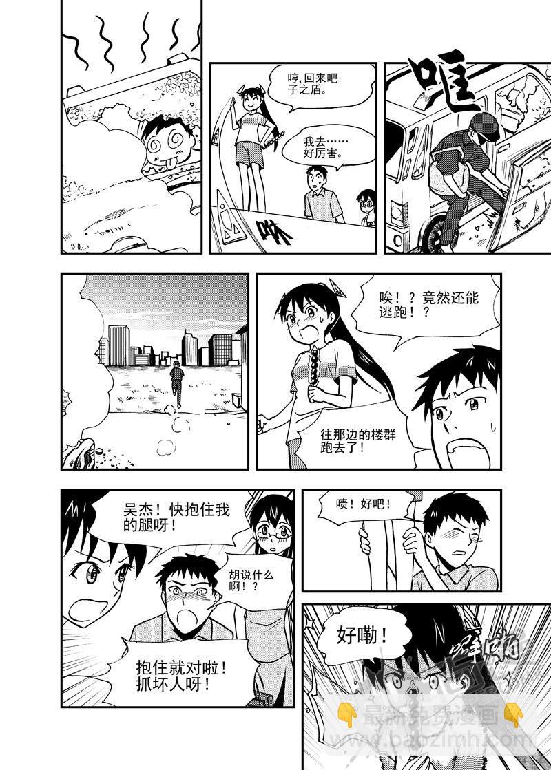 第5话 糖葫芦狙击 02-第12话