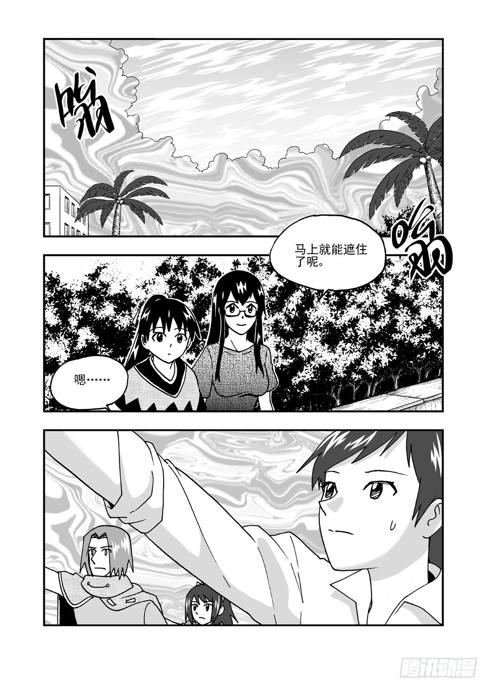 第2部57话 自保（下）-第114话