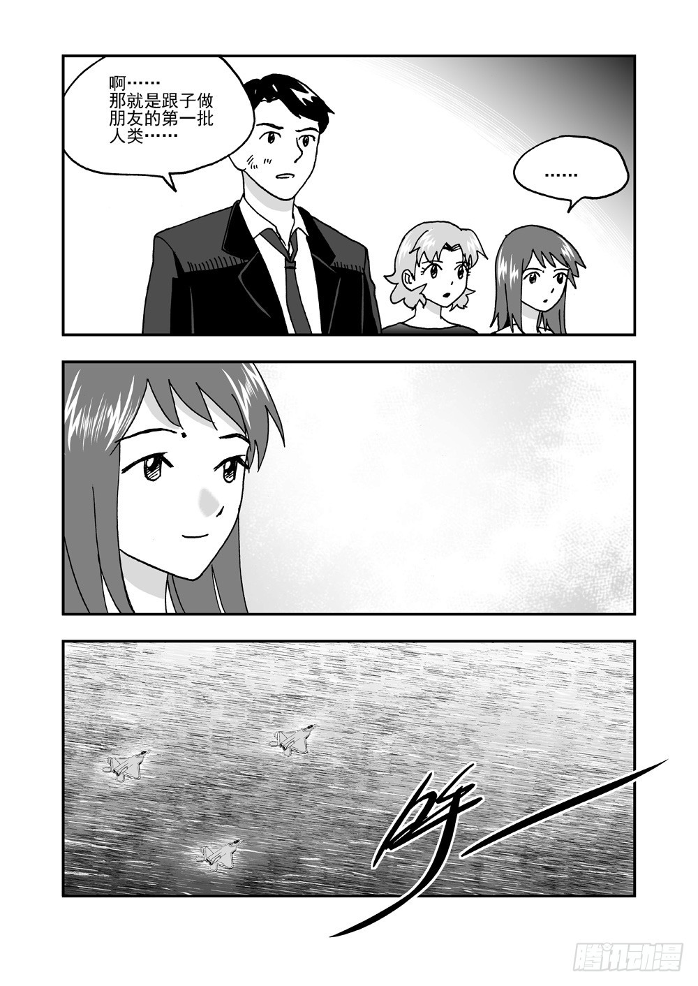 第2部57话 自保（下）-第114话