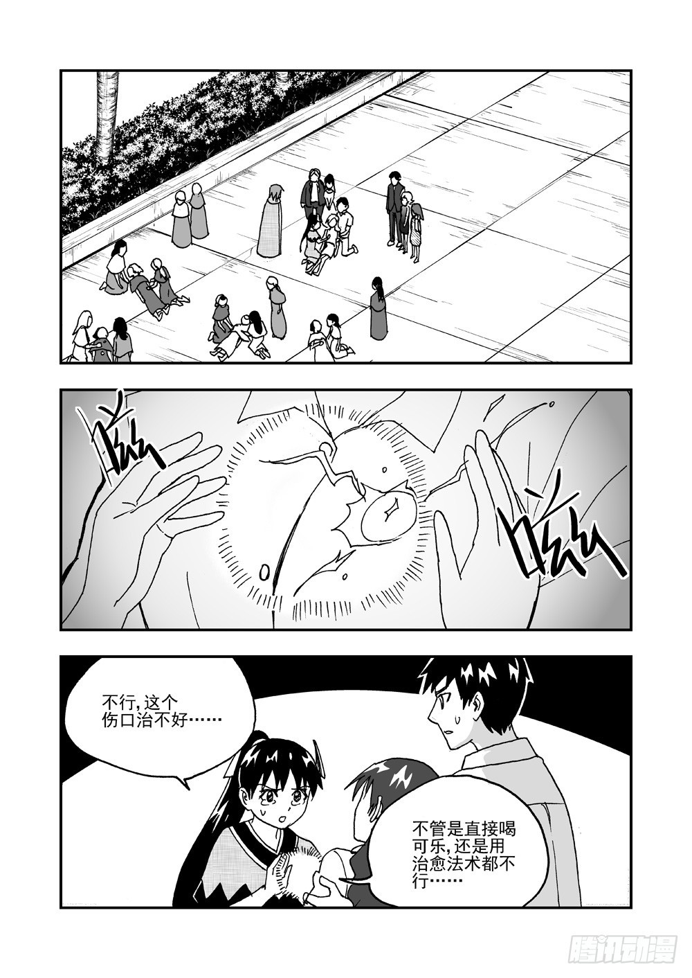 第2部59话 放弃-第116话