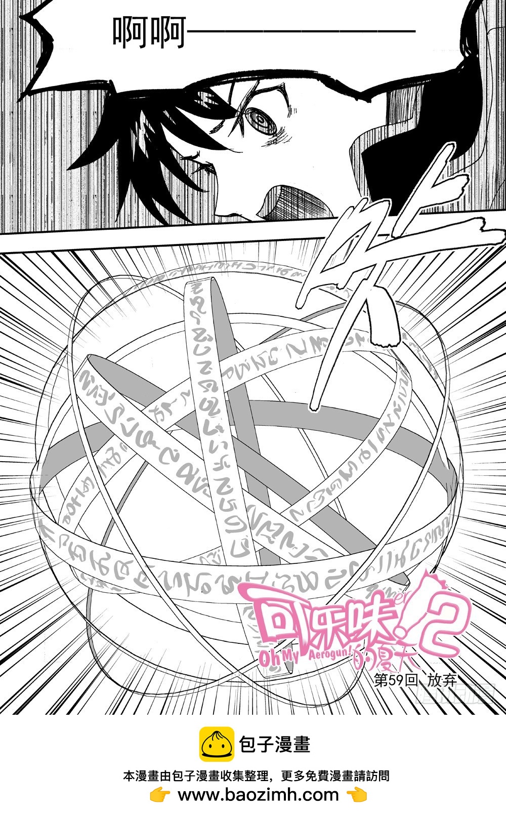 第2部59话 放弃-第116话