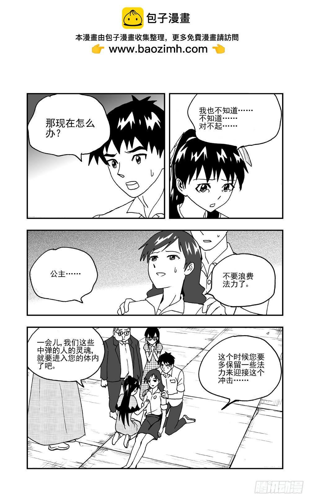 第2部59话 放弃-第116话