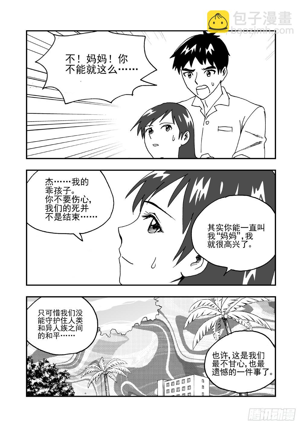 第2部59话 放弃-第116话