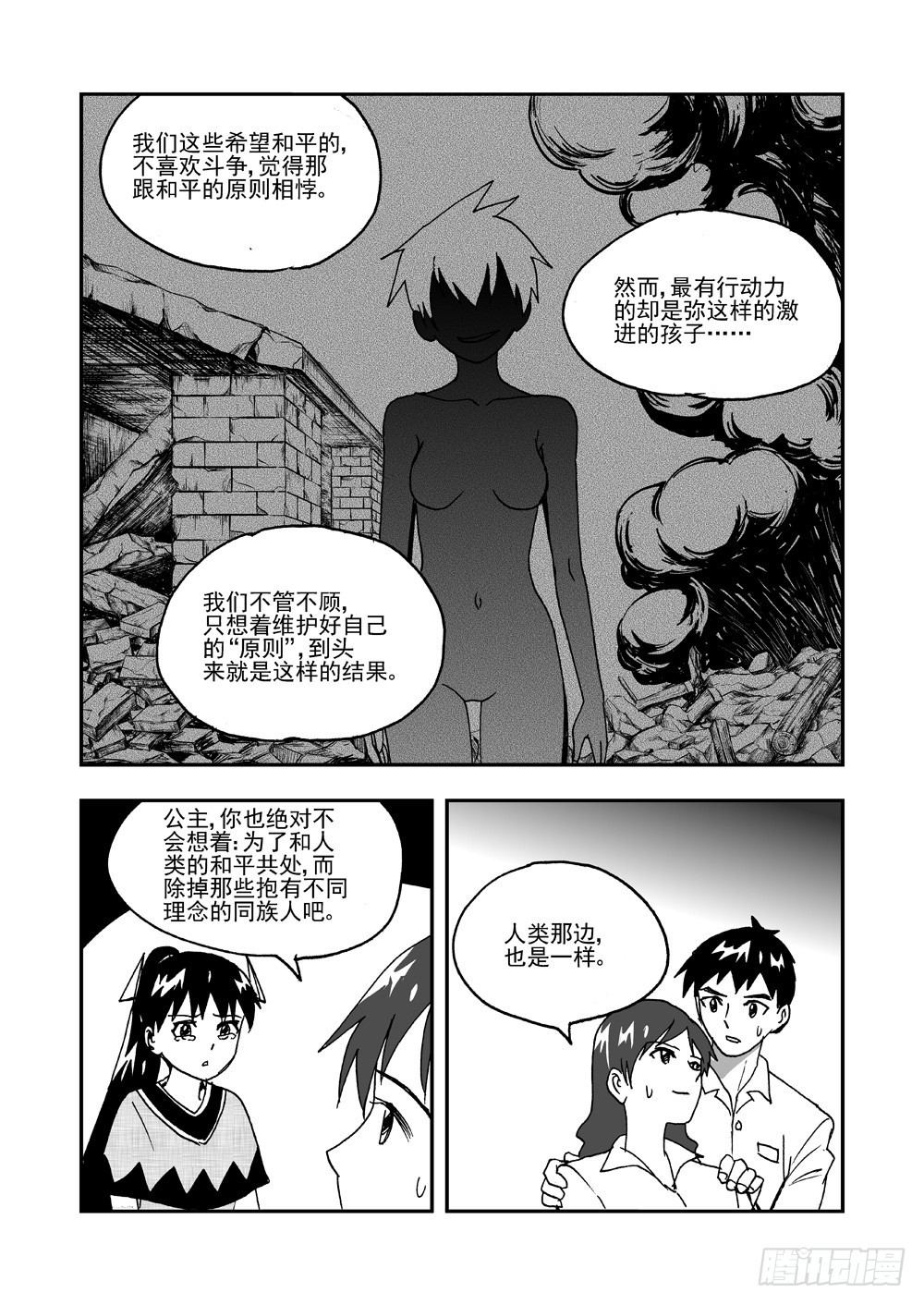 第2部59话 放弃-第116话