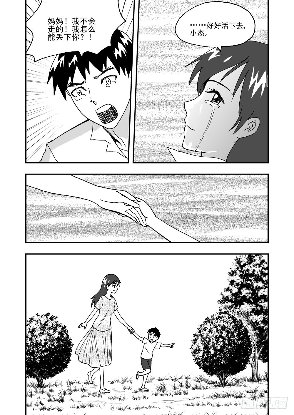 第2部59话 放弃-第116话