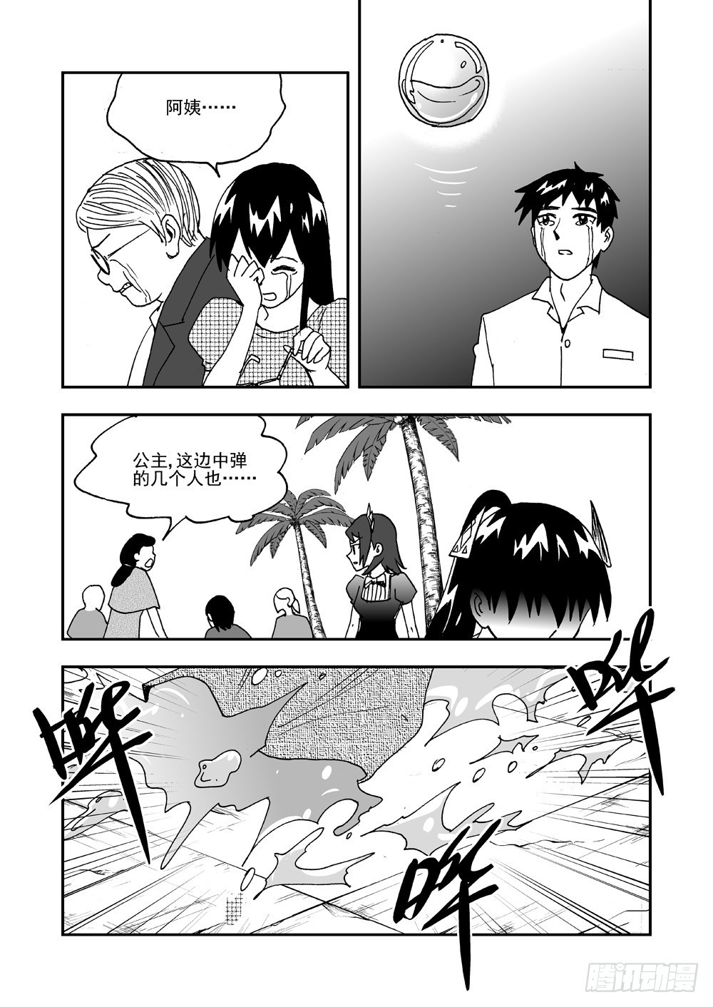 第2部59话 放弃-第116话