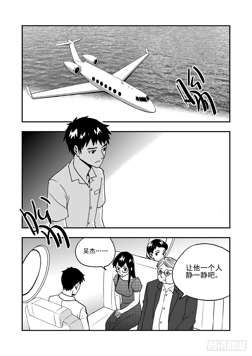 第2部61话 险境-第118话