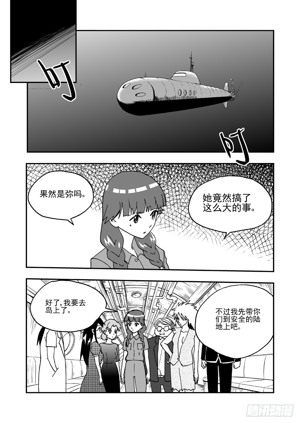 第2部61话 险境-第118话