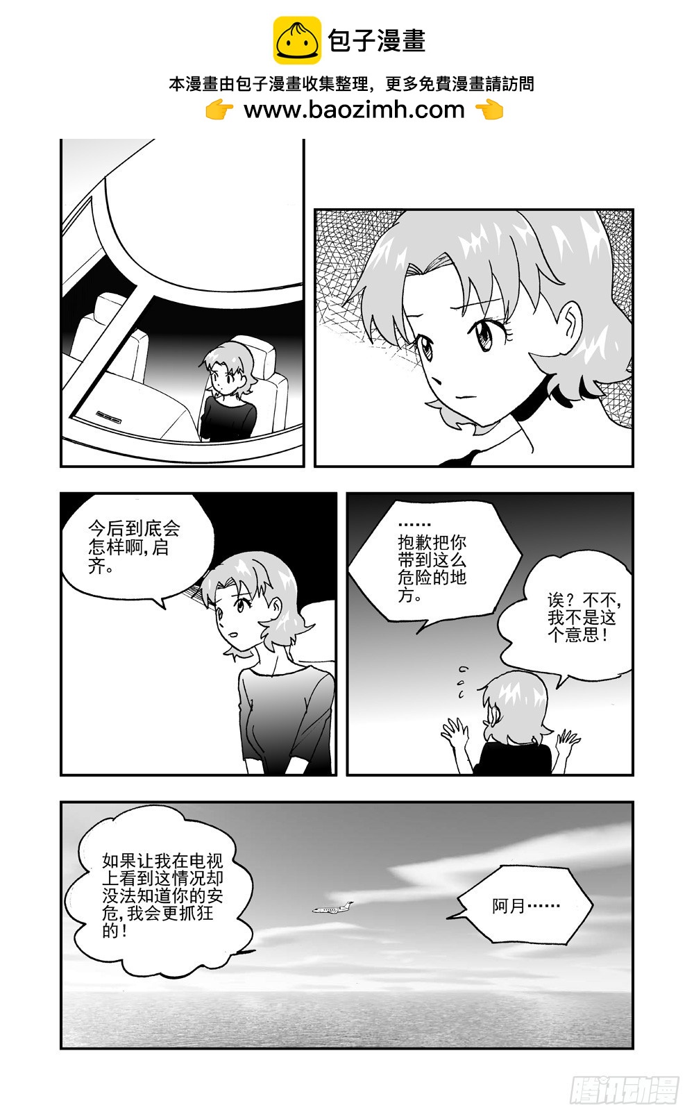 第2部61话 险境-第118话