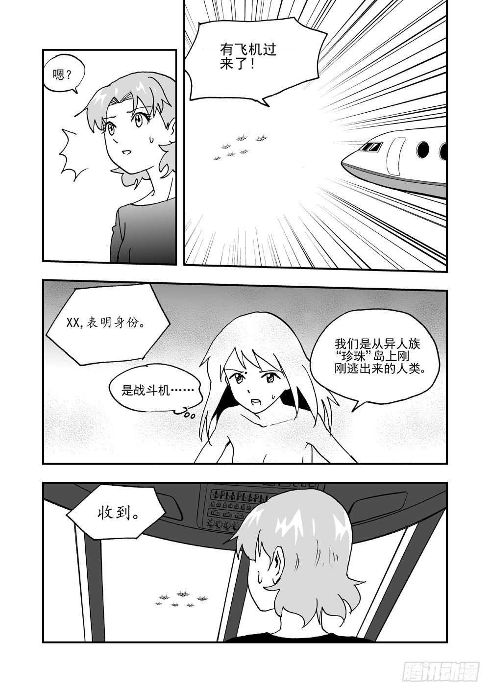 第2部61话 险境-第118话