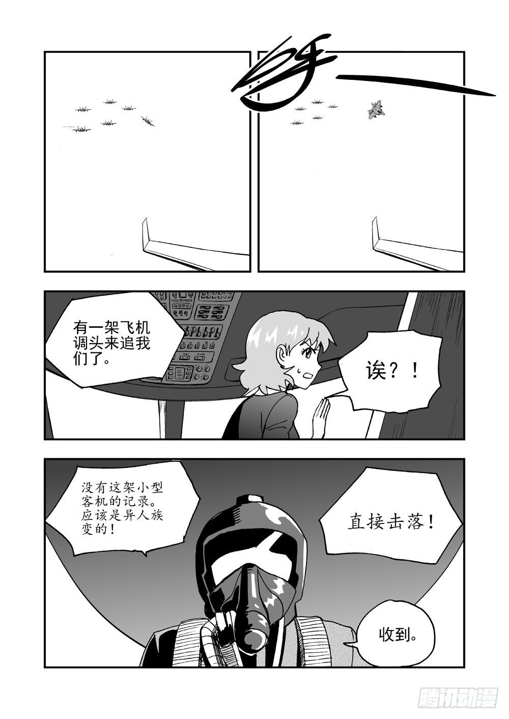 第2部61话 险境-第118话