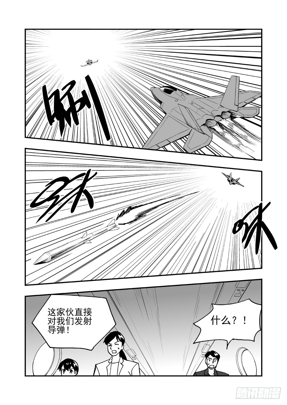 第2部61话 险境-第118话