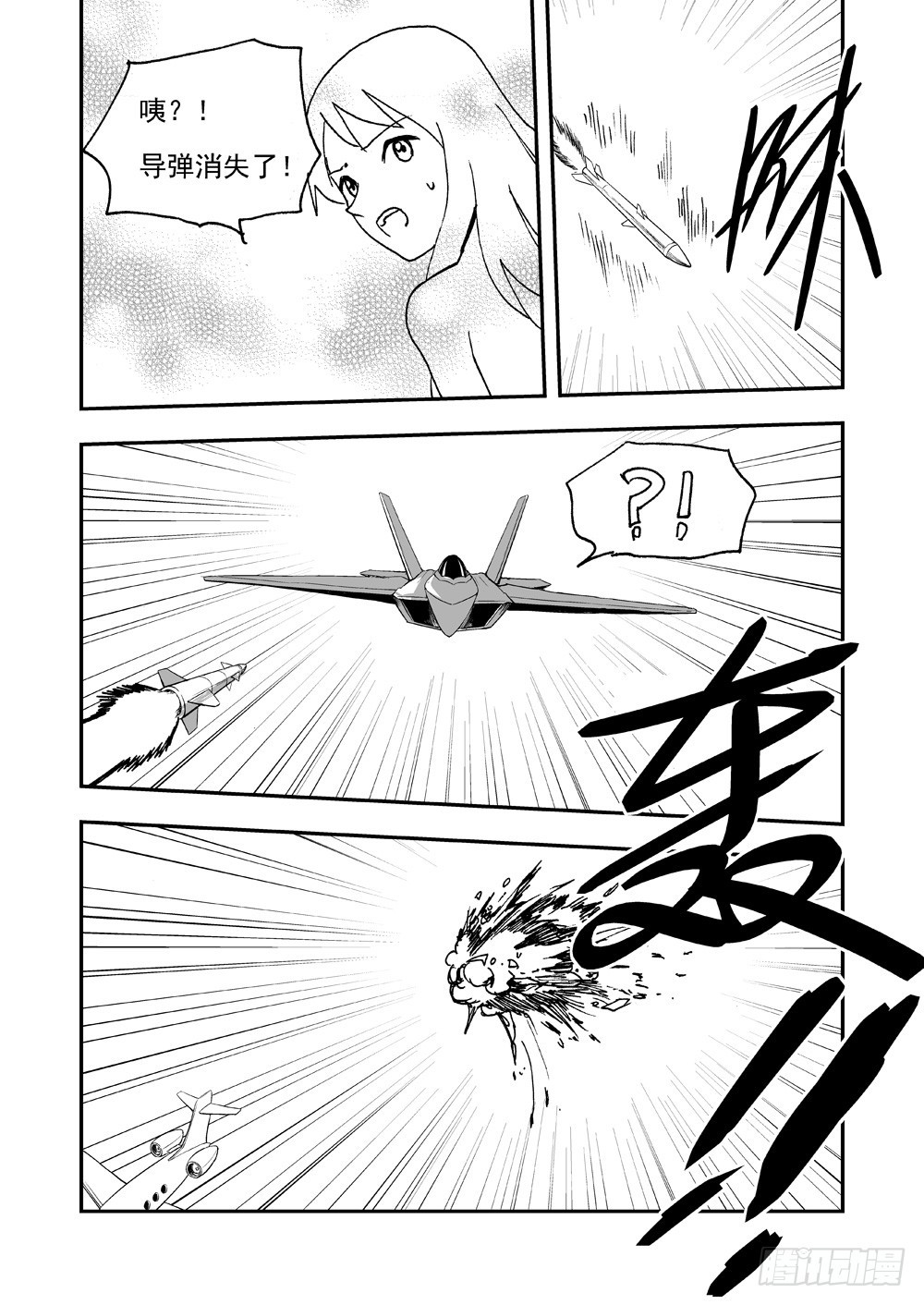 第2部61话 险境-第118话