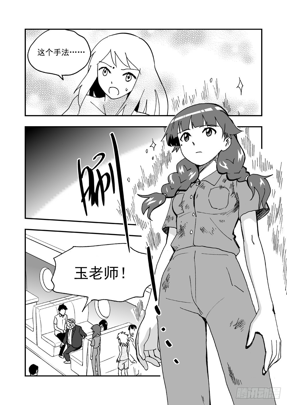 第2部61话 险境-第118话