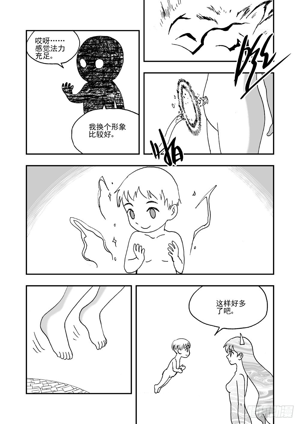 第2部63话 诞生-第120话