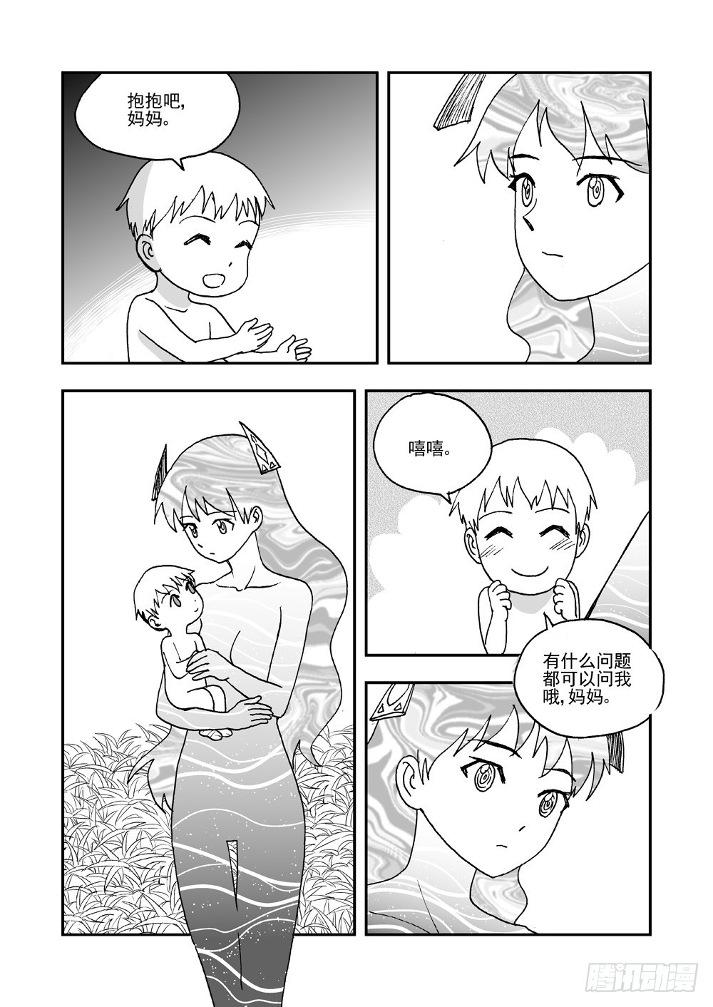 第2部63话 诞生-第120话