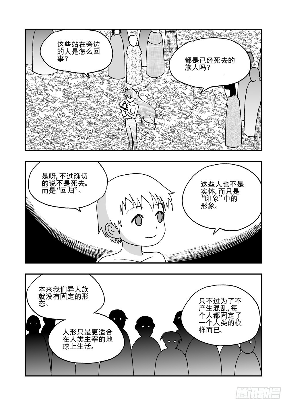 第2部63话 诞生-第120话