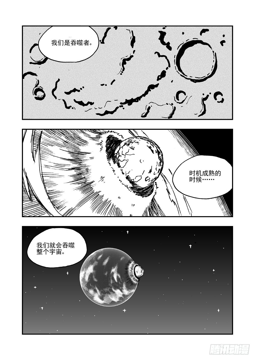 第2部65话 THE END-第122话