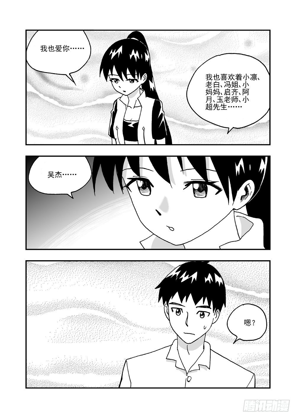 第2部65话 THE END-第122话