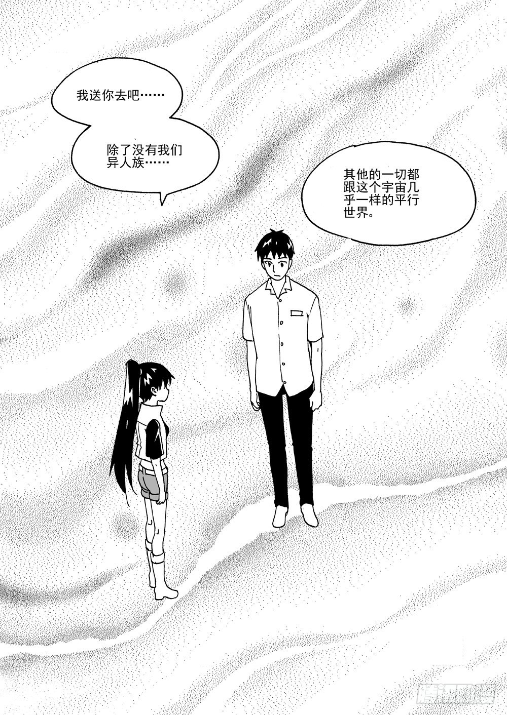 第2部65话 THE END-第122话