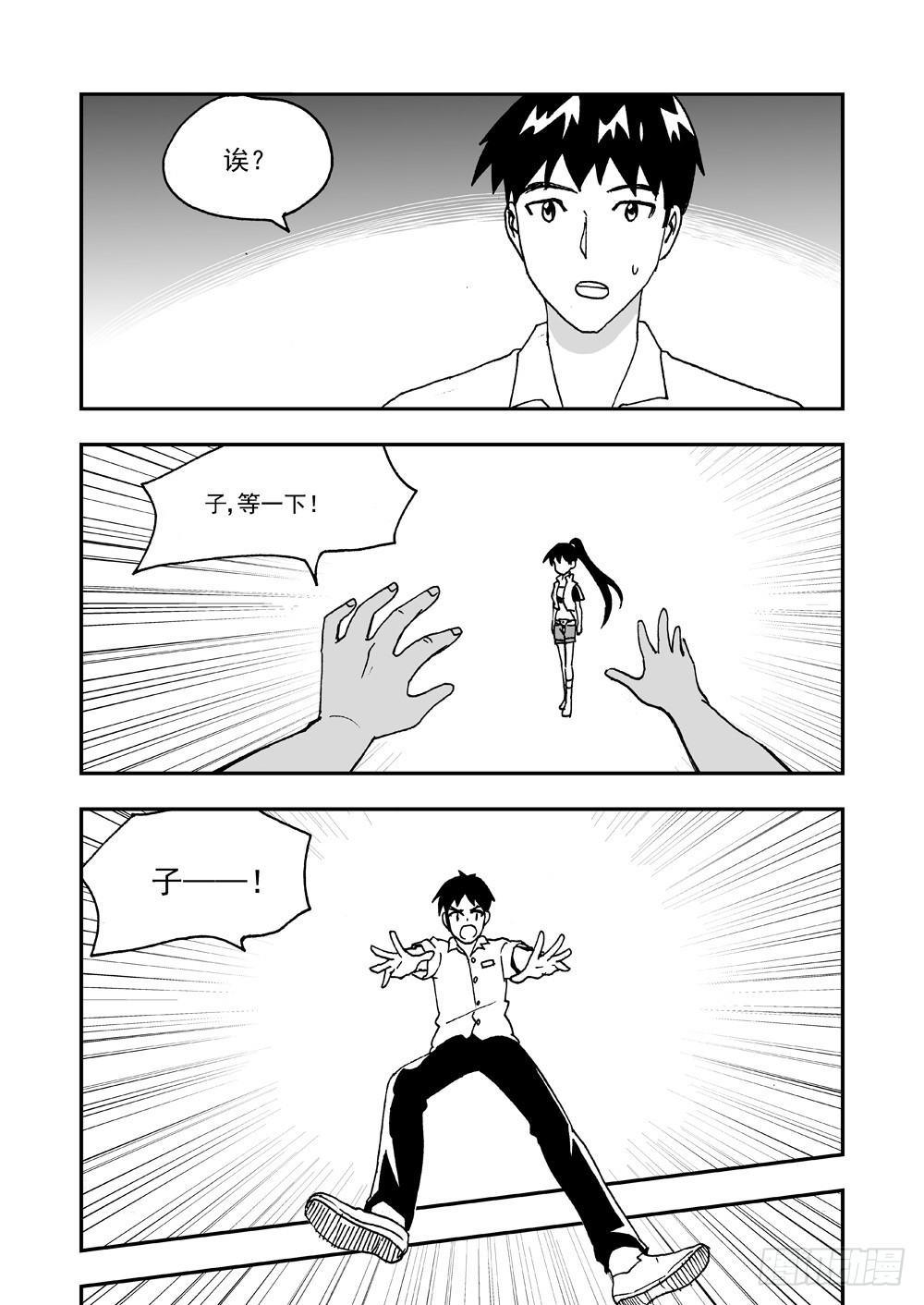 第2部65话 THE END-第122话