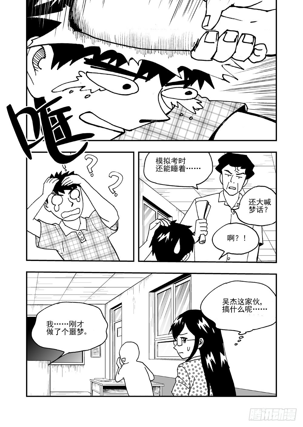 第2部65话 THE END-第122话