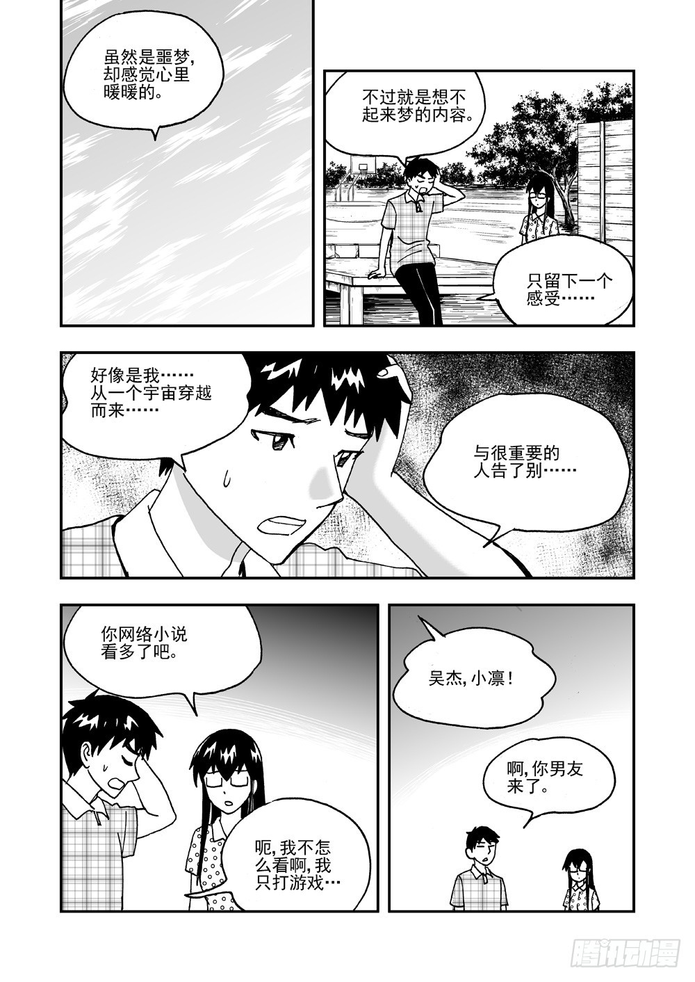 第2部65话 THE END-第122话