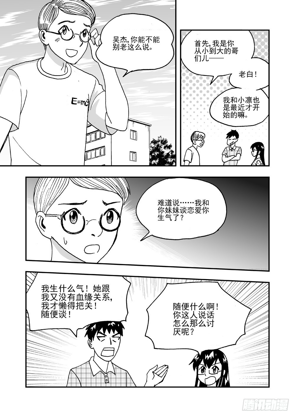 第2部65话 THE END-第122话