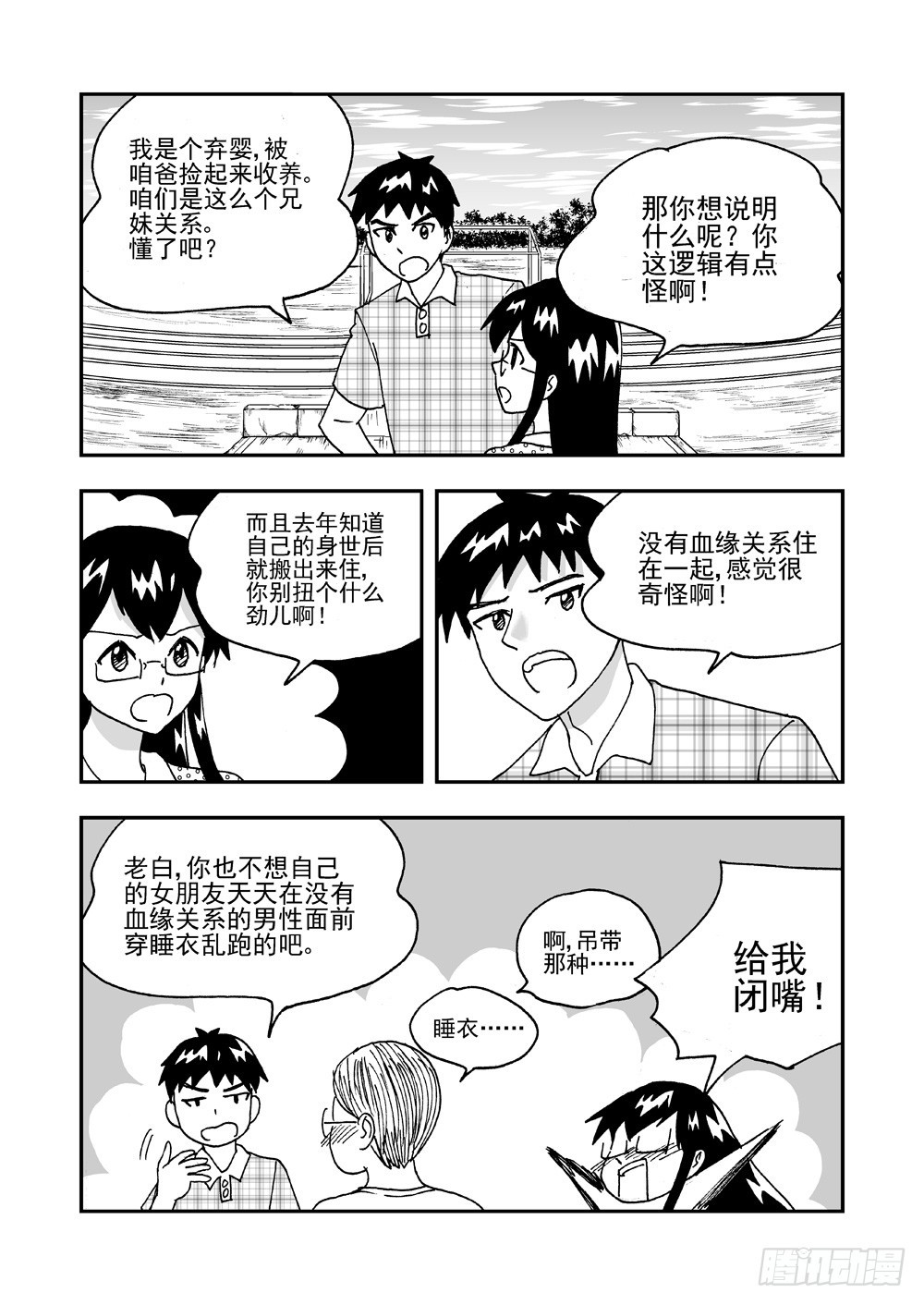 第2部65话 THE END-第122话